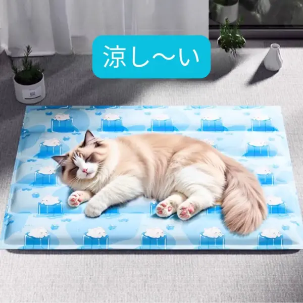 ひんやり～　冷感マット
