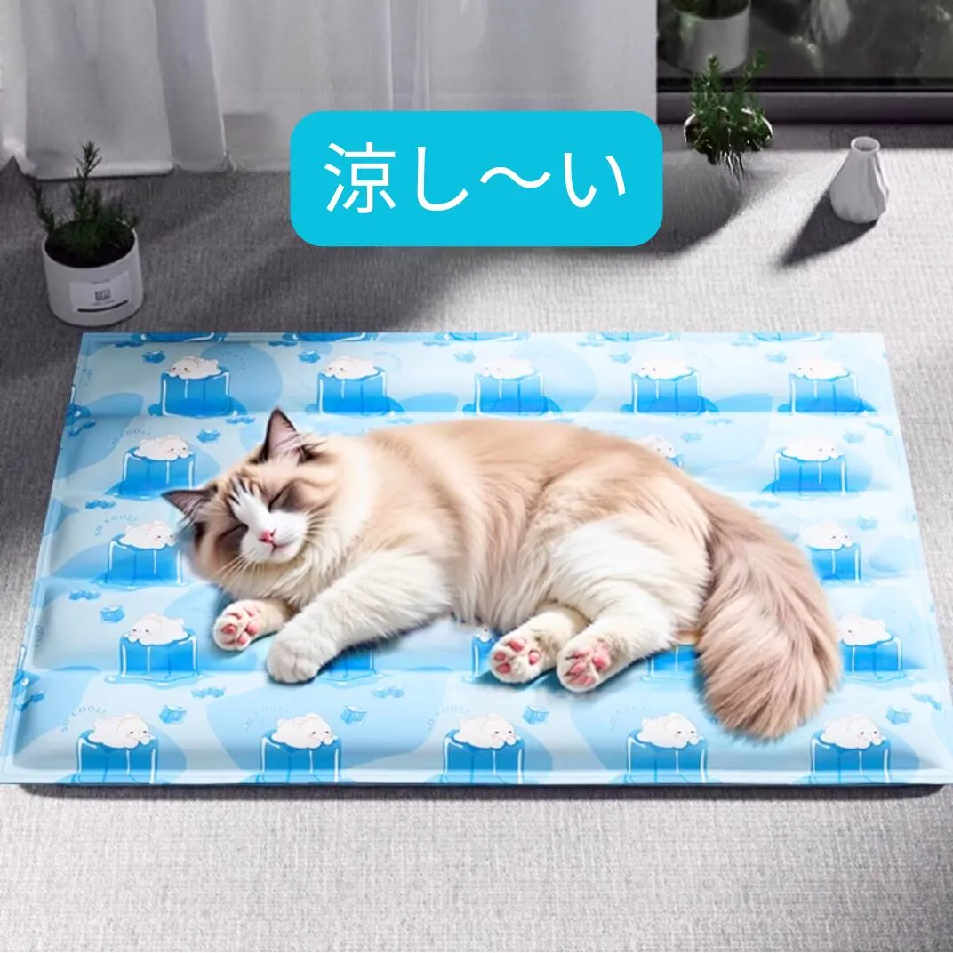ひんやり～　冷感マット